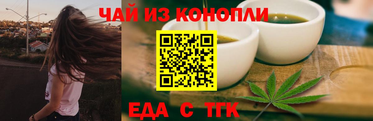 Озёрск  Еда ТГК марихуана  Вход с VPN 