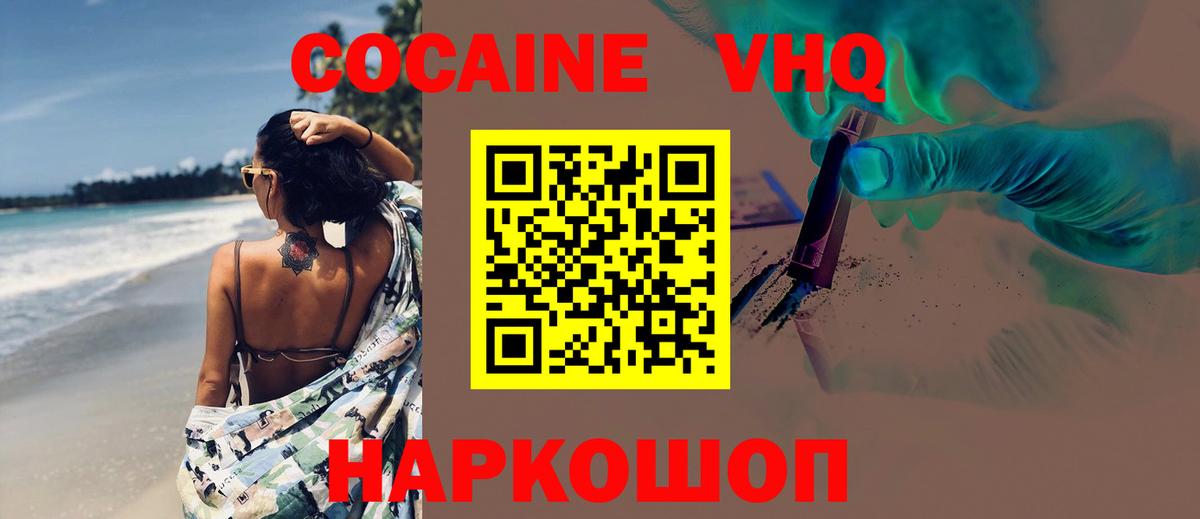 Cocaine Боливия  Вход с VPN  Озёрск  Кокаин Fish Scale 