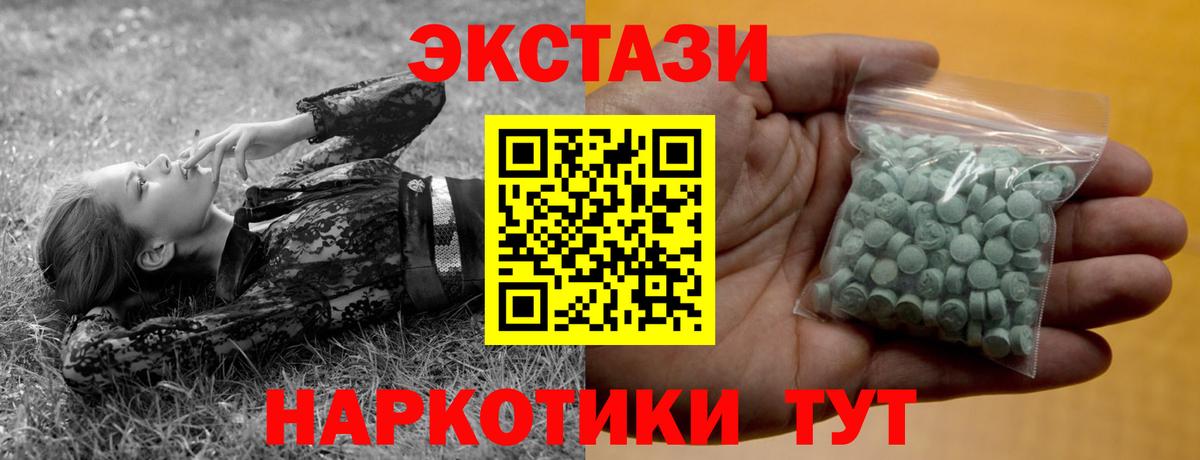 Экстази Дубай  Вход с VPN  где купить наркоту  Экстази  Озёрск  ЭКСТАЗИ Punisher 