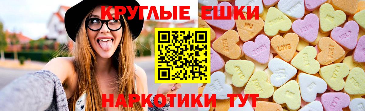 Ecstasy 250 мг Озёрск
