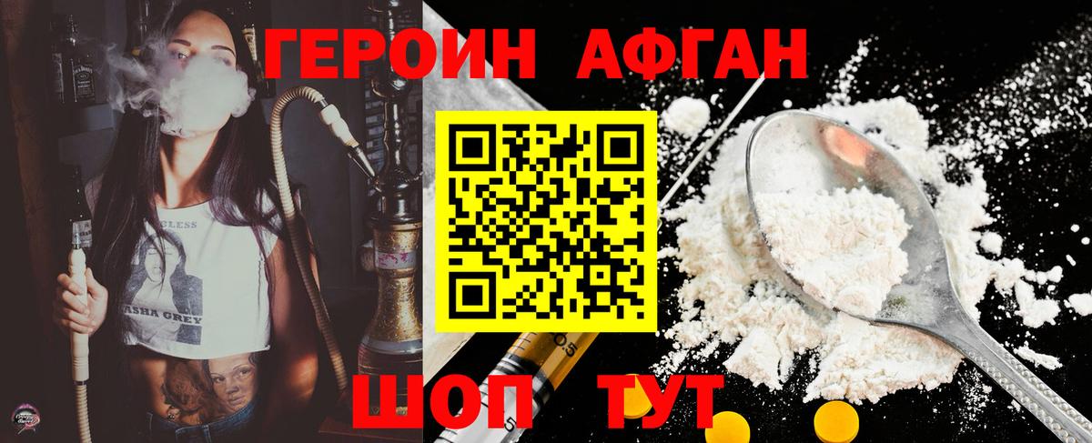 Озёрск  ГЕРОИН VHQ  Вход с VPN 