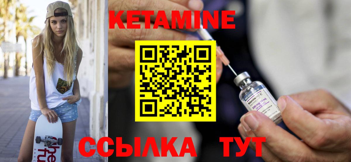КЕТАМИН VHQ  Вход с VPN  Озёрск  ОМГ ОМГ ССЫЛКА  КЕТАМИН ketamine 