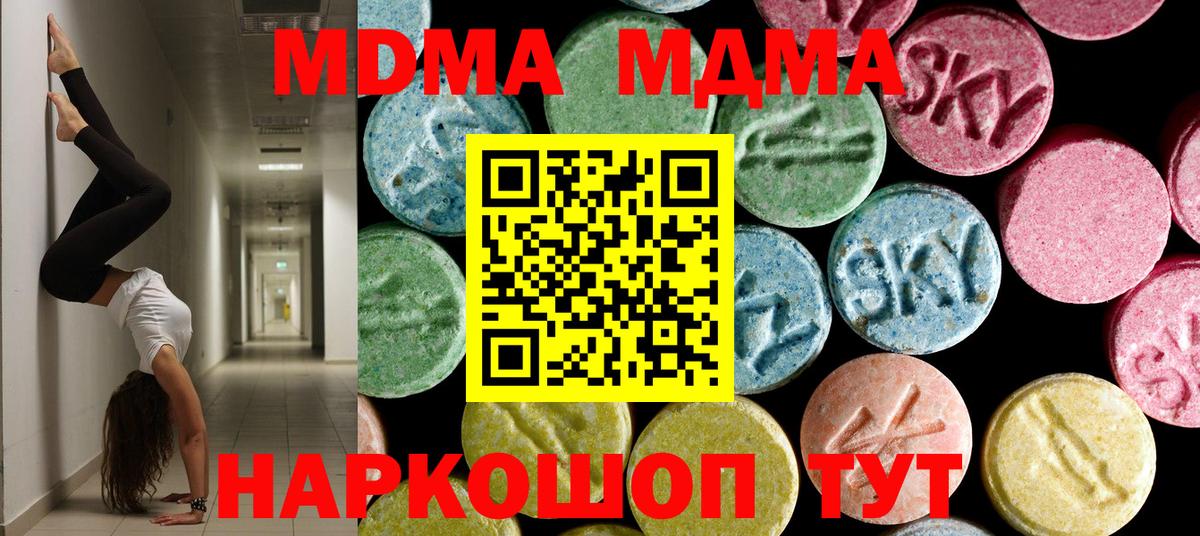 Озёрск  MDMA  Вход с VPN  МДМА Molly  МДМА молли 