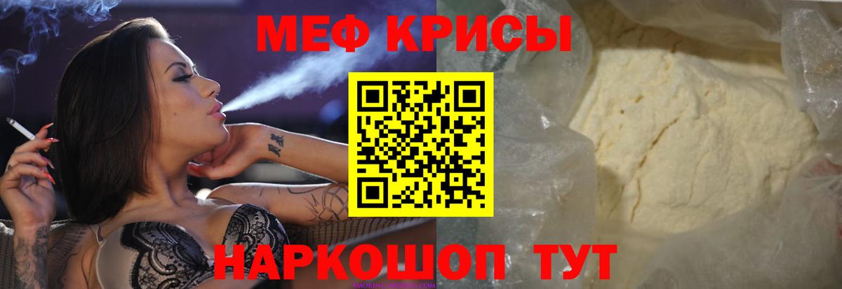Озёрск  МЯУ-МЯУ 4 MMC  Вход с VPN  Меф  Меф 4 MMC 