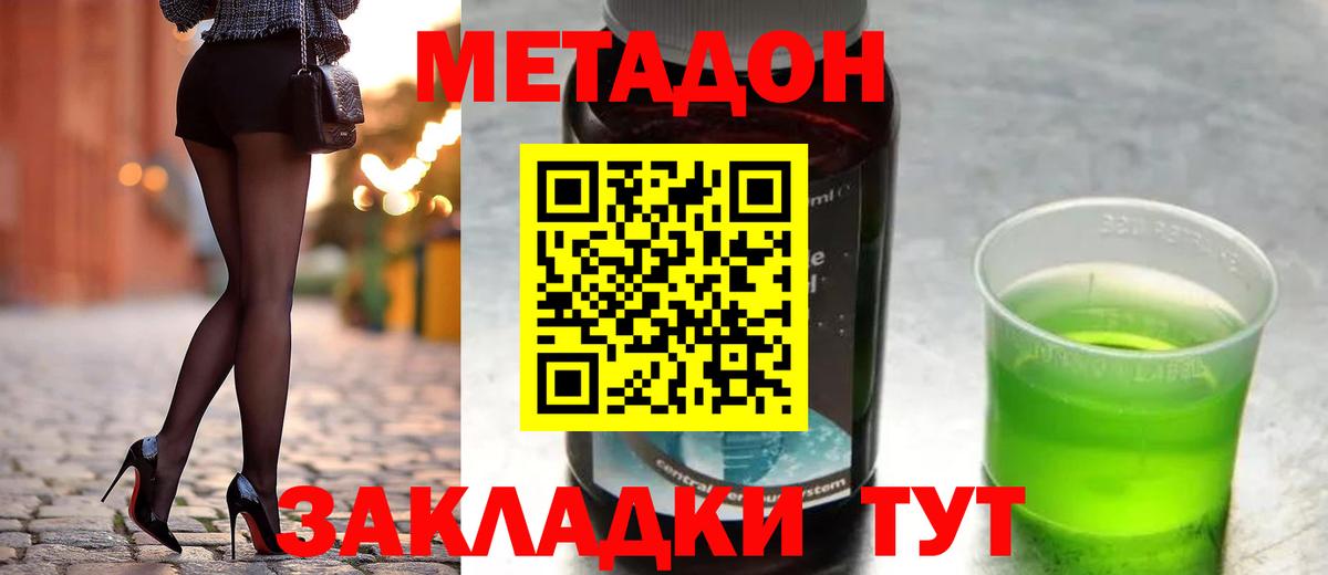 Озёрск  МЕТАДОН VHQ  Метадон VHQ  Вход с VPN 