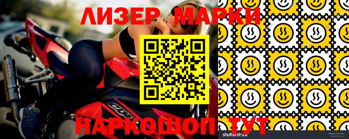 Марки NBOMe 1,8мг  Вход с VPN  Озёрск 