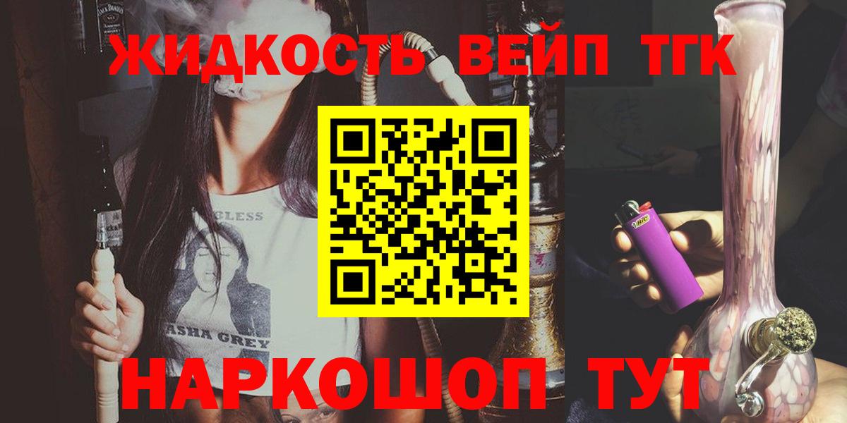 цены   ТГК концентрат  Вход с VPN  Озёрск 